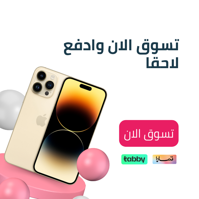 <span class="text-highlight">الطريقة الجديدة</span> لشراء الإلكترونيات