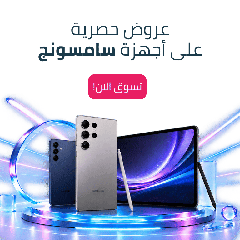 <span class="text-highlight">الطريقة الجديدة</span> لشراء الإلكترونيات