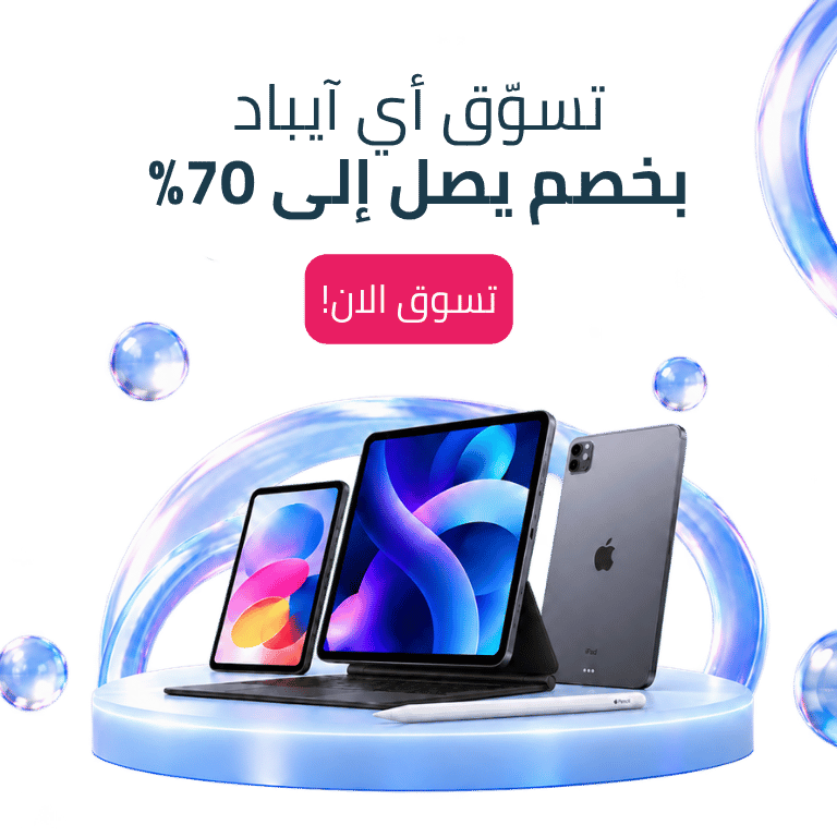 <span class="text-highlight">الطريقة الجديدة</span> لشراء الإلكترونيات