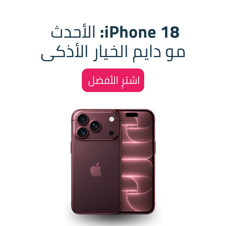 <span class="text-highlight">الطريقة الجديدة</span> لشراء الإلكترونيات