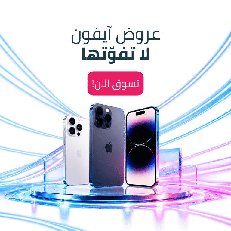 <span class="text-highlight">الطريقة الجديدة</span> لشراء الإلكترونيات